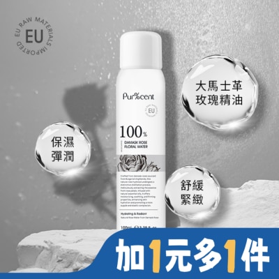 PURCENT PUR%CENT璞珥森大馬士革玫瑰純露花水100ml