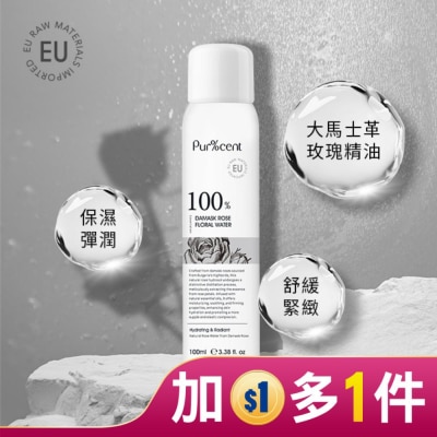 PURCENT PUR%CENT璞珥森大馬士革玫瑰純露花水100ml