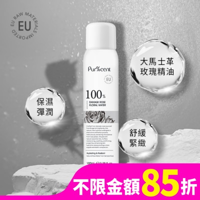 PURCENT PUR%CENT璞珥森大馬士革玫瑰純露花水100ml