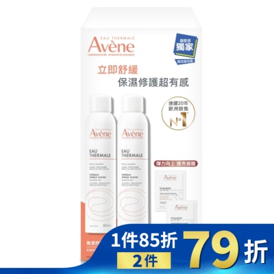 Avene 雅漾 雅漾舒護活泉水二入B3彈力透亮組(舒護活泉水300ml*2+B3彈力彈力透亮精華霜2ml+B3彈力透亮精萃2ml)