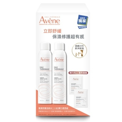 Avene 雅漾 雅漾舒護活泉水二入B3彈力透亮組(舒護活泉水300ml*2+B3彈力彈力透亮精華霜2ml+B3彈力透亮精萃2ml)