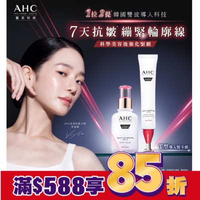 AHC AHC醫美科研 雙波抗老多肽膠原抗皺眼霜10ml