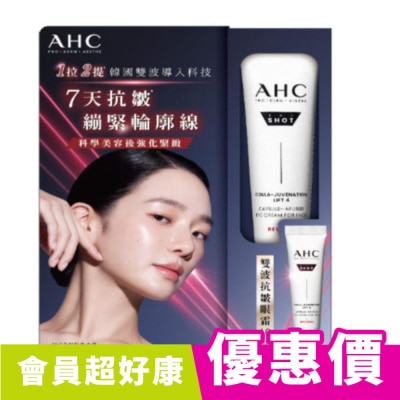 AHC AHC醫美科研 雙波抗老多肽膠原抗皺眼霜10ml