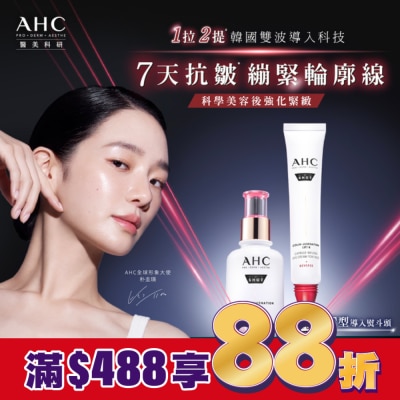 AHC AHC醫美科研 雙波抗老多肽膠原抗皺眼霜10ml