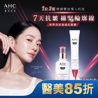 AHC AHC醫美科研 雙波抗老多肽膠原抗皺眼霜10ml