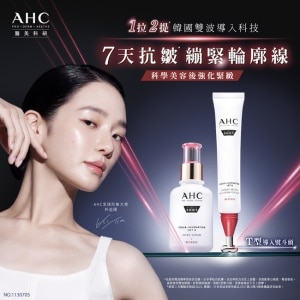 AHC醫美科研 雙波抗老多肽膠原抗皺眼霜10ml