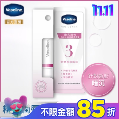 Vaseline 凡士林 凡士林全能精華潤唇膏 煥亮潤色 1.8G