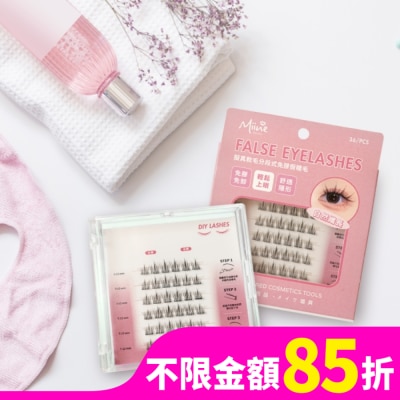 Miine Miine 擬真軟毛分段式免膠假睫毛-自然纖長36入