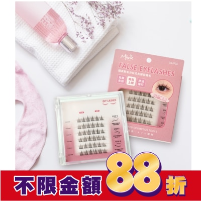 Miine Miine 擬真軟毛分段式免膠假睫毛-自然纖長36入