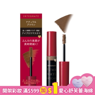 INTEGRATE 櫻特芮 INTEGRATE 自由繪型柔色眉彩膏6g 【BR672】