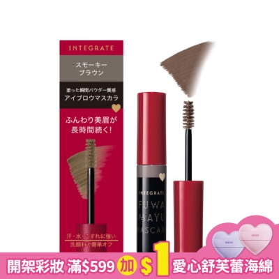 INTEGRATE 櫻特芮 INTEGRATE 自由繪型柔色眉彩膏6g 【BR773】