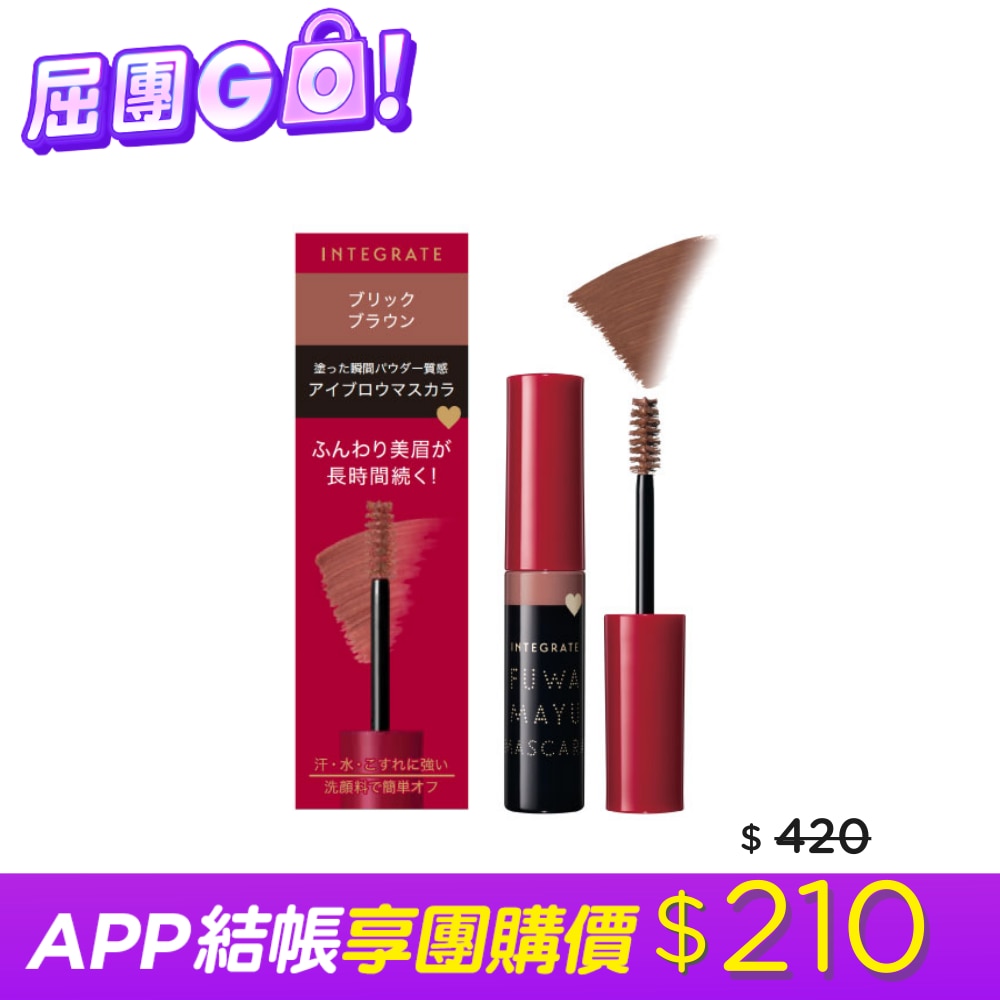 IE自由繪型柔色眉彩膏 BR371 image