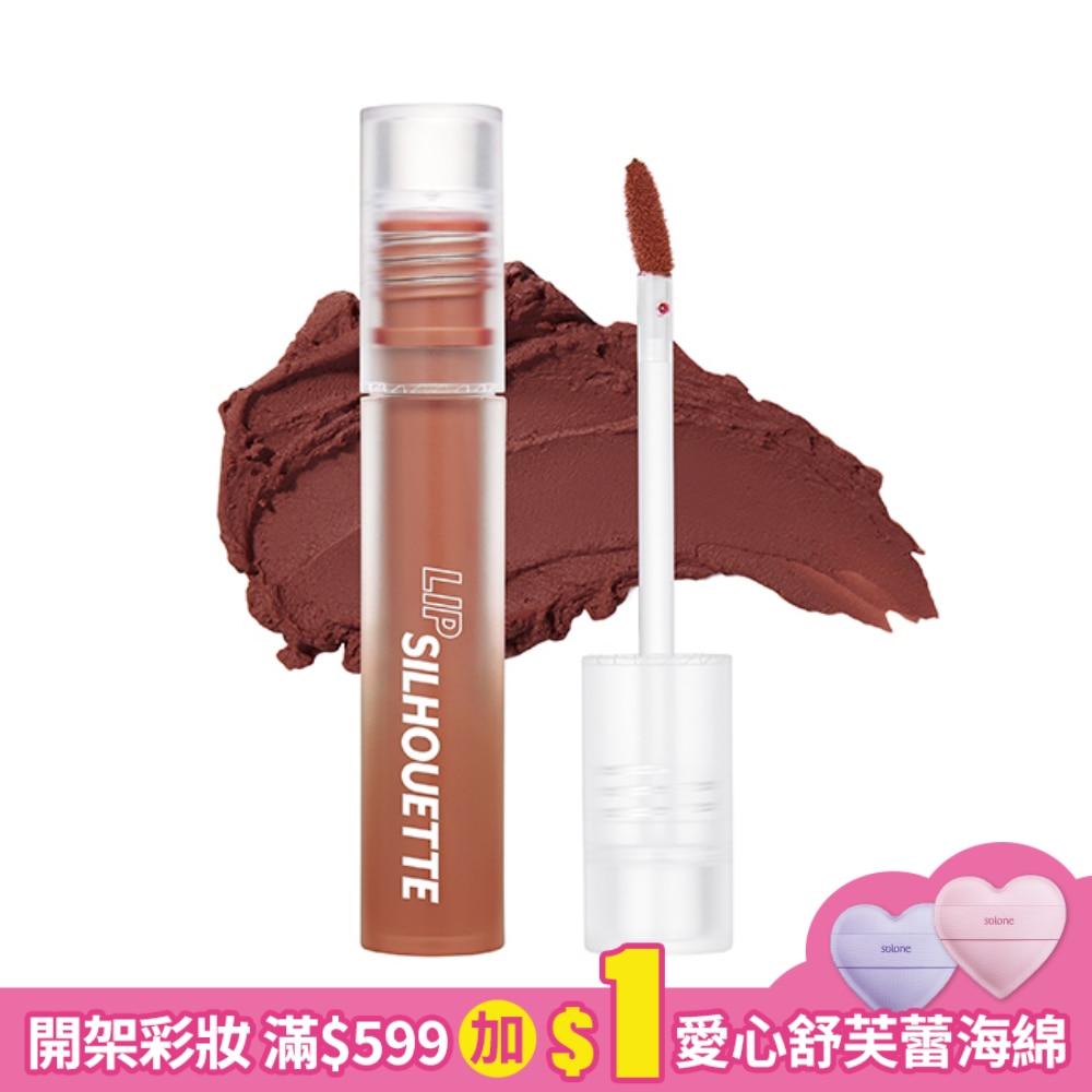 IMMEME我愛唇欲柔霧唇釉 11酒酣耳熱 4g