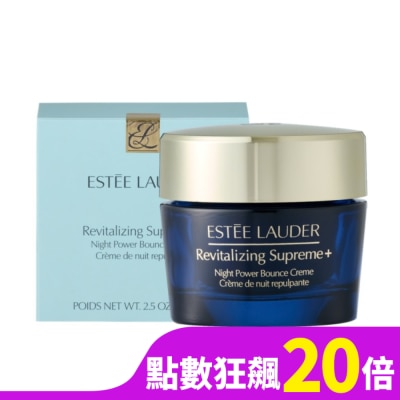 ESTEE LAUDER 雅詩蘭黛 【ESTEE LAUDER 雅詩蘭黛】年輕無敵一夜修護膠原霜75ml 公司貨(膠原藍霜)