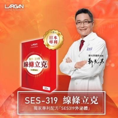 LARGAN SES-319線條立克 30顆