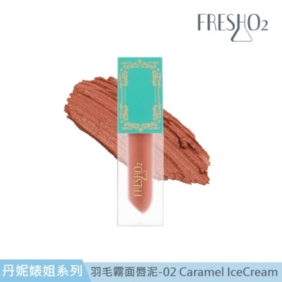 FRESHO2 FreshO2 X 丹妮婊姐 SUPERSTAR 羽毛霧面唇泥-02 Caramel Ice Cream 4.8g