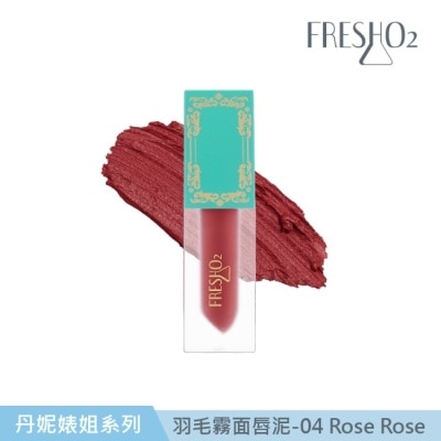 FRESHO2 FreshO2 X 丹妮婊姐 SUPERSTAR 羽毛霧面唇泥-04 Rose Rose 4.8g