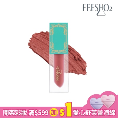 FreshO2 FreshO2 X 丹妮婊姐 SUPERSTAR 羽毛霧面唇泥-06 Sex On The Beach 4.8g