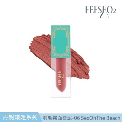 FRESHO2 FreshO2 X 丹妮婊姐 SUPERSTAR 羽毛霧面唇泥-06 Sex On The Beach 4.8g