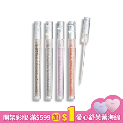 MEKO MEKO辰星液態眼影蜜-04珊瑚星鑽1.8ml