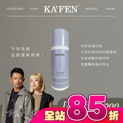 KAFEN - KAFEN乾洗髮霧(迷境木蘭)60ml