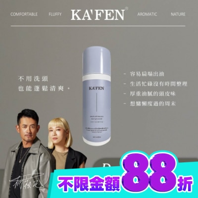 KAFEN KAFEN乾洗髮霧(迷境木蘭)60ml image