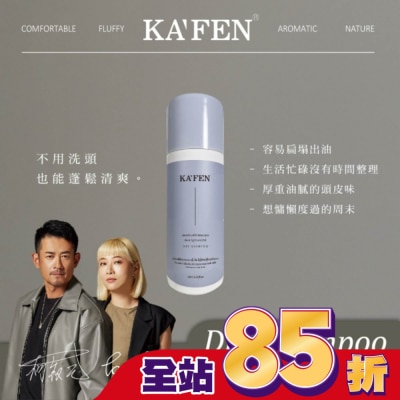 KAFEN - KAFEN乾洗髮霧(迷境木蘭)60ml
