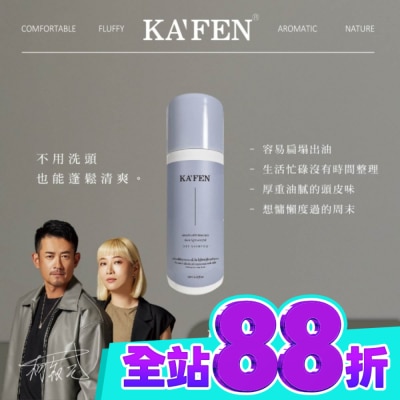 KAFEN KAFEN乾洗髮霧(迷境木蘭)60ml image