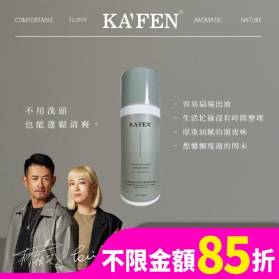 KAFEN KAFEN乾洗髮霧(癒創木)60ml