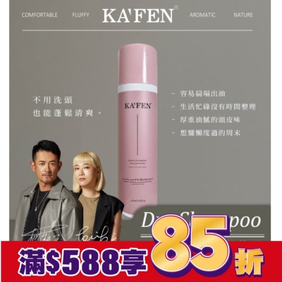 KAFEN KAFEN乾洗髮霧(沁甜花果)150ml
