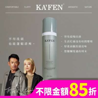 KAFEN KAFEN乾洗髮霧(癒創木)150ml
