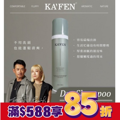 KAFEN KAFEN乾洗髮霧(癒創木)150ml