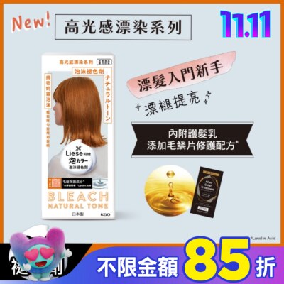 莉婕Liese 莉婕 高光感漂染系列 泡沫褪色劑