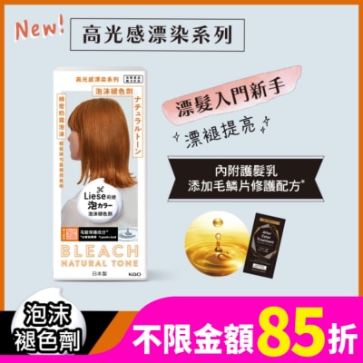 莉婕Liese 莉婕 高光感漂染系列 泡沫褪色劑