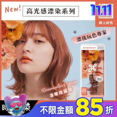莉婕Liese 莉婕高光感漂染系列泡沫染髮劑 溫暖陸蓮橙