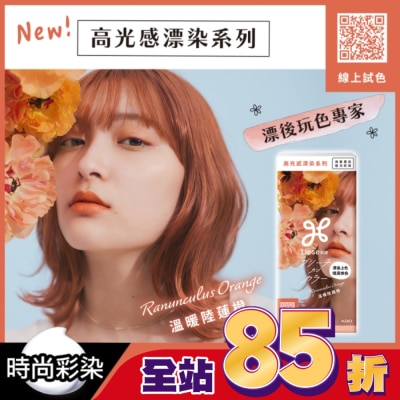 莉婕Liese 莉婕高光感漂染系列泡沫染髮劑 溫暖陸蓮橙