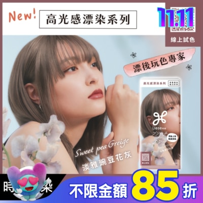 莉婕Liese 莉婕高光感漂染系列泡沫染髮劑 淡雅豌豆花灰