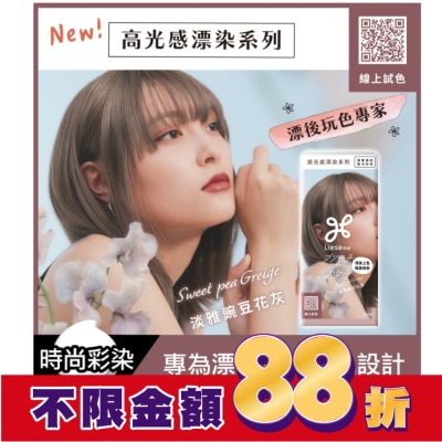 莉婕Liese 莉婕高光感漂染系列泡沫染髮劑 淡雅豌豆花灰