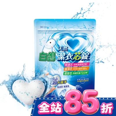 BAIGO - 白鴿潔衣芯錠 20顆入 (一顆即淨 極速溶解 淨味優雅香) image