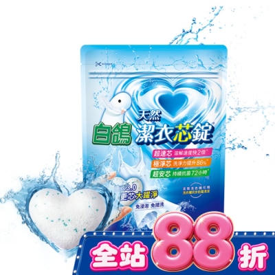 BAIGO - 白鴿潔衣芯錠 20顆入 (一顆即淨 極速溶解 淨味優雅香) image