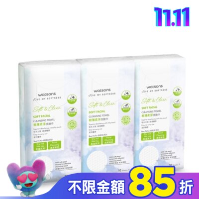 Watsons 屈臣氏 屈臣氏輕薄柔淨洗臉巾10片3包入(抽取式)