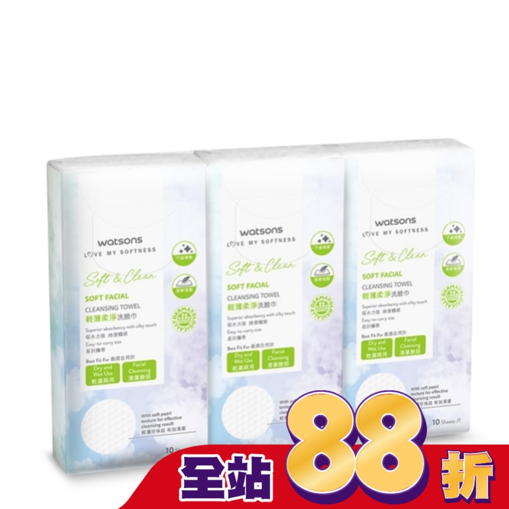 屈臣氏輕薄柔淨洗臉巾10片3包入(抽取式)