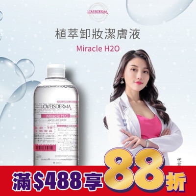 LOVEISDERMA 愛斯德瑪 植萃卸妝潔膚液 500ml