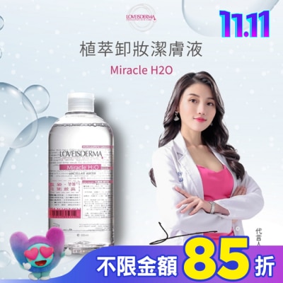 LOVEISDERMA 愛斯德瑪 植萃卸妝潔膚液 500ml