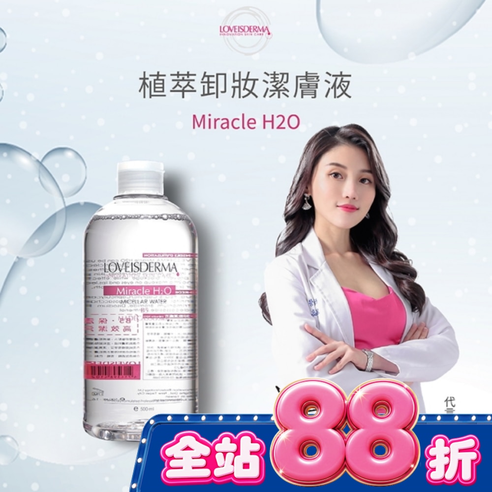 愛斯德瑪 植萃卸妝潔膚液 500ml image