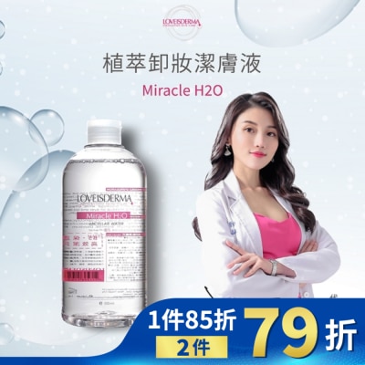 LOVEISDERMA 愛斯德瑪 植萃卸妝潔膚液 500ml