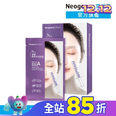 Neogence 霓淨思 霓淨思無針水光維他命A緊緻面膜5入