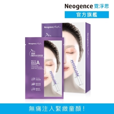 Neogence 霓淨思 - 霓淨思無針水光維他命A緊緻面膜5入