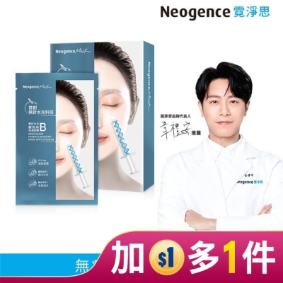 NEOGENCE 霓淨思無針水光維他命B保濕面膜5入