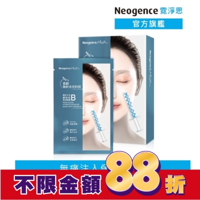 NEOGENCE 霓淨思無針水光維他命B保濕面膜5入
